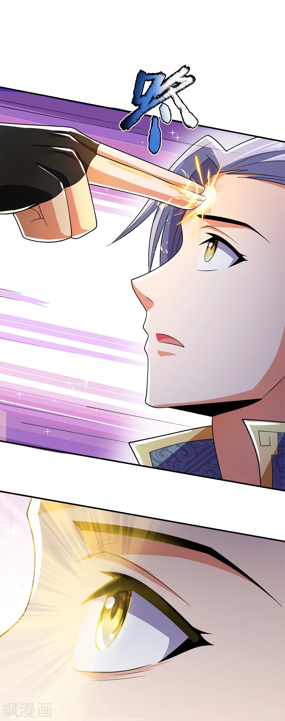 Shenwu Tianzun chapter 242 page 11