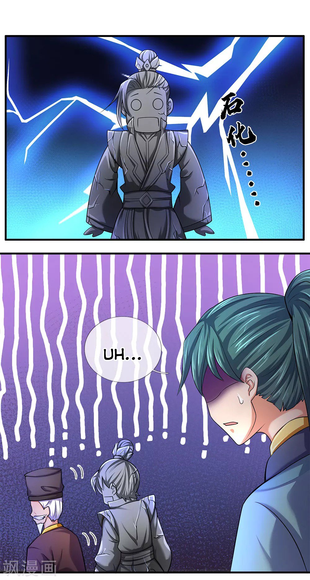 Shenwu Tianzun chapter 242 page 15