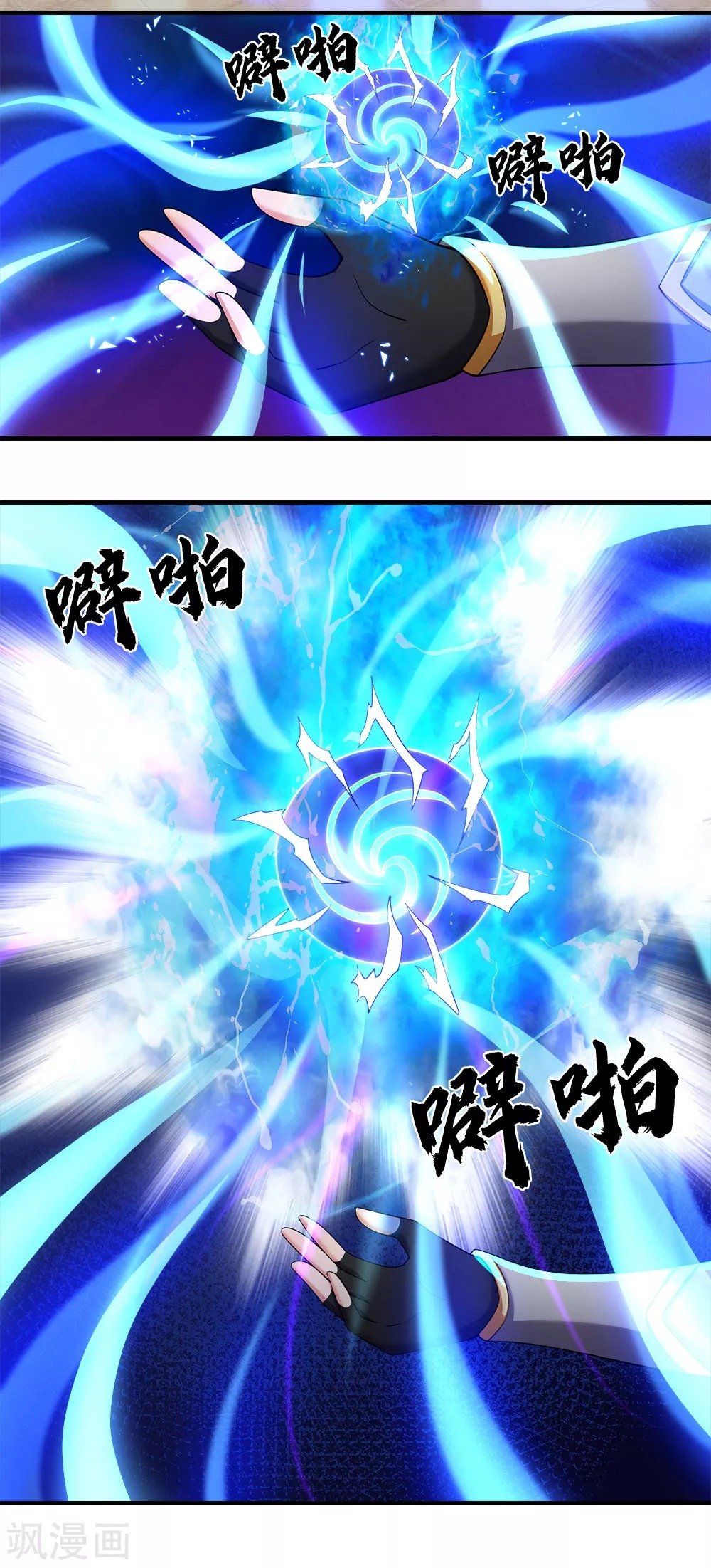 Shenwu Tianzun chapter 242 page 21