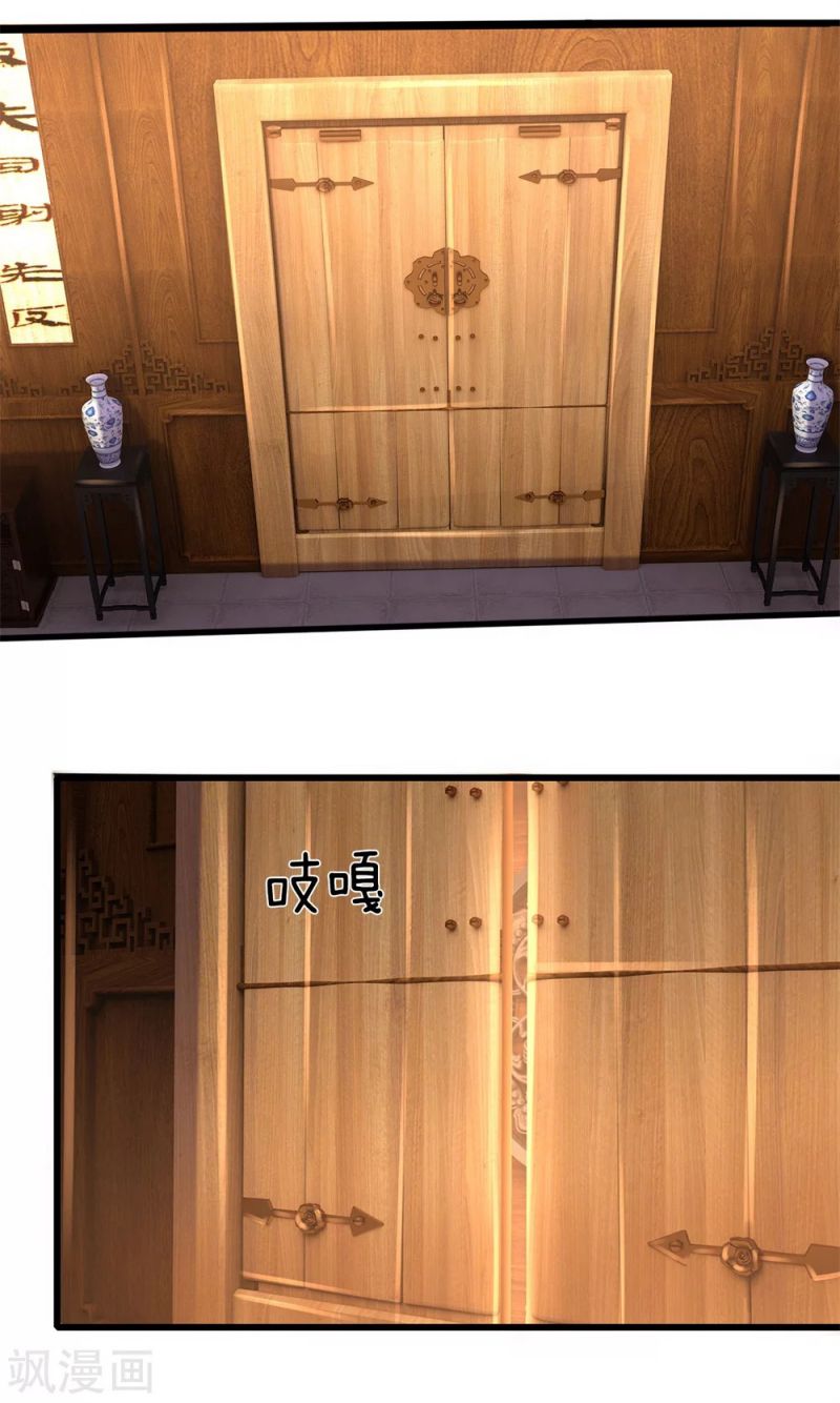 Shenwu Tianzun chapter 248 page 14