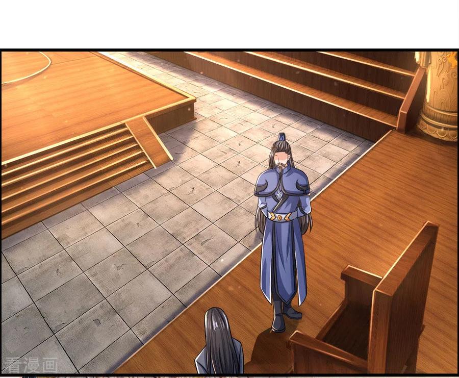 Shenwu Tianzun chapter 251 page 23