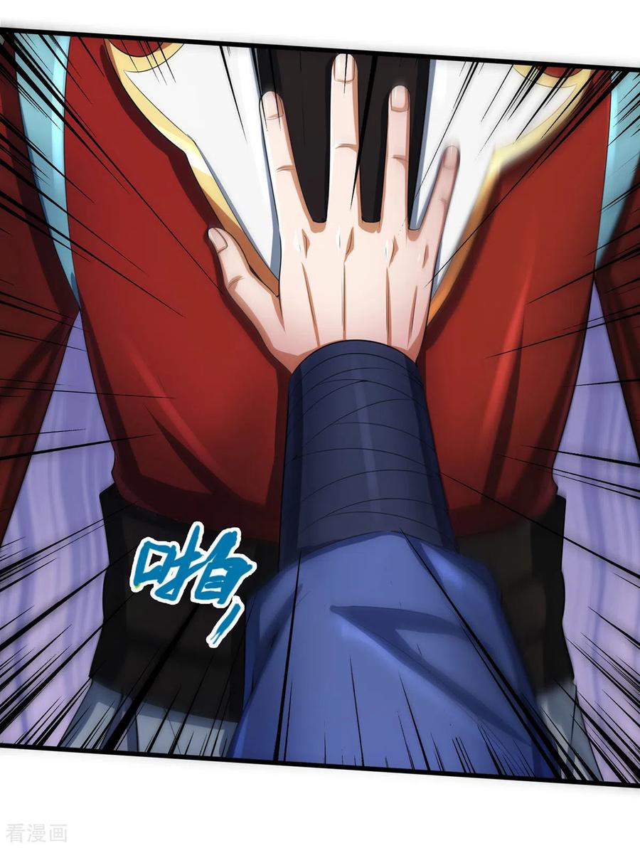 Shenwu Tianzun chapter 256 page 16