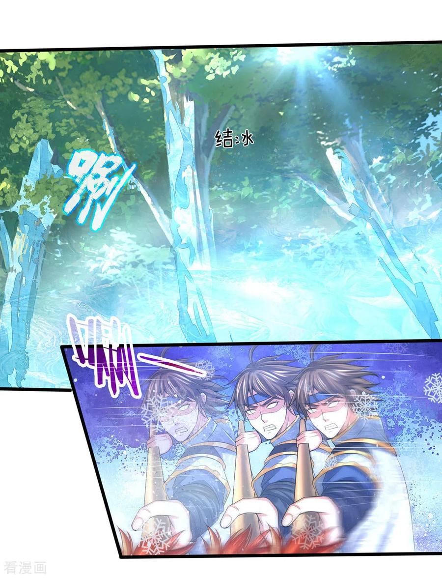 Shenwu Tianzun chapter 263 page 23