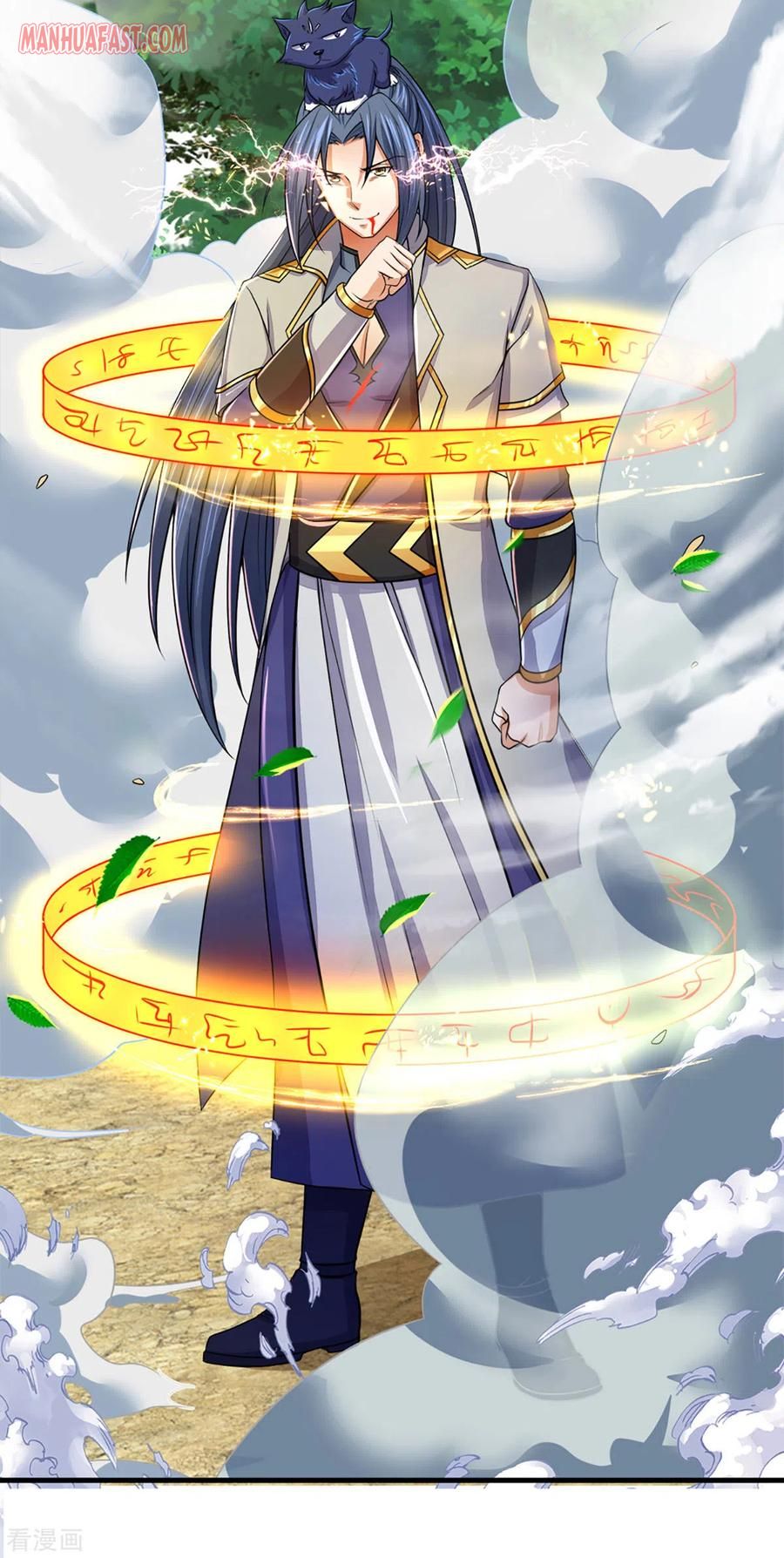 Shenwu Tianzun chapter 263 page 7