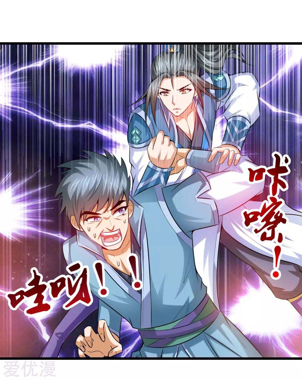 Shenwu Tianzun chapter 4 page 6