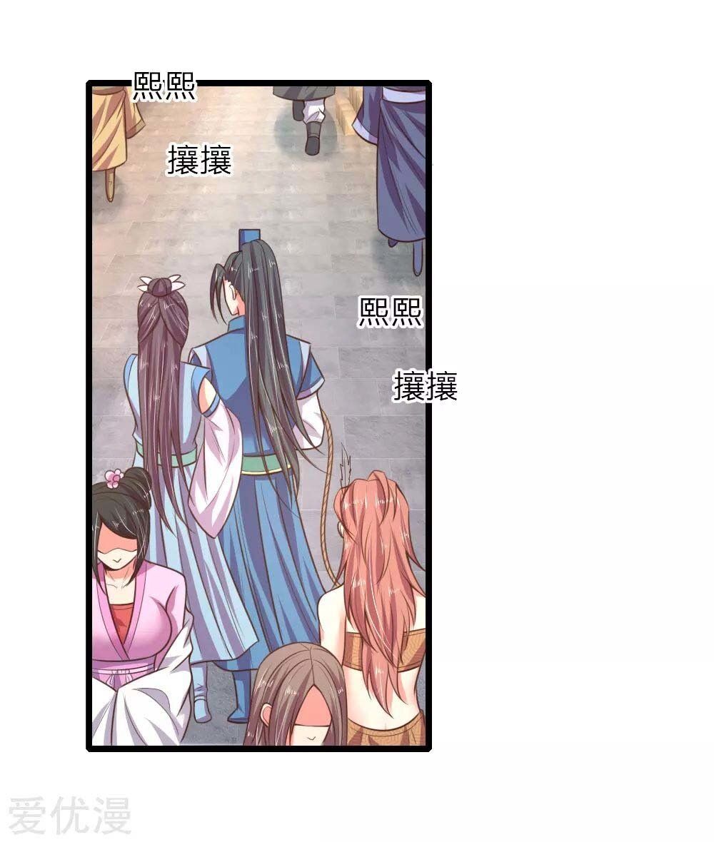 Shenwu Tianzun chapter 43 page 19