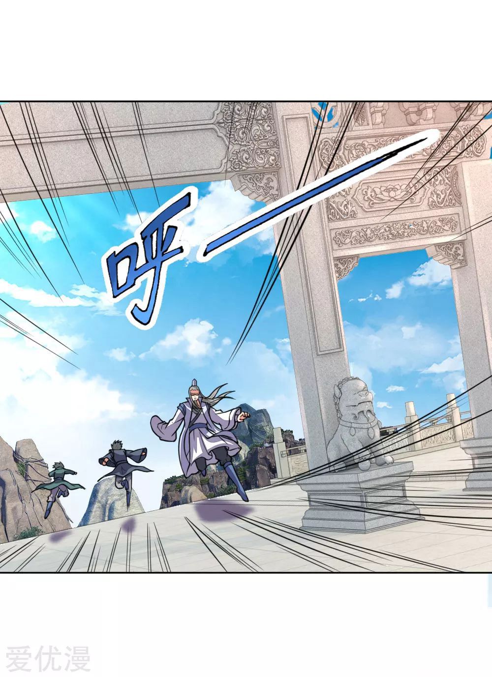 Shenwu Tianzun chapter 44 page 20