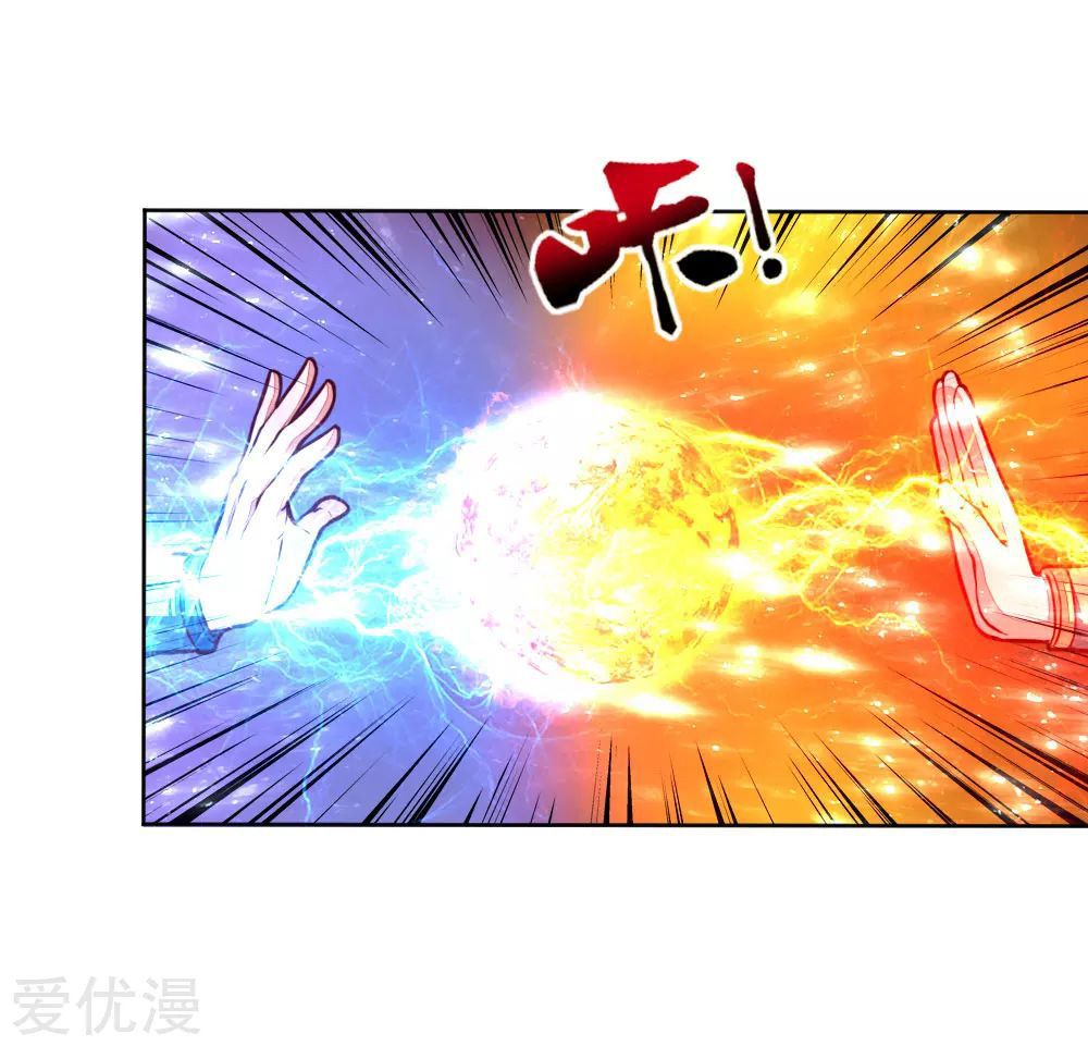 Shenwu Tianzun chapter 47 page 12