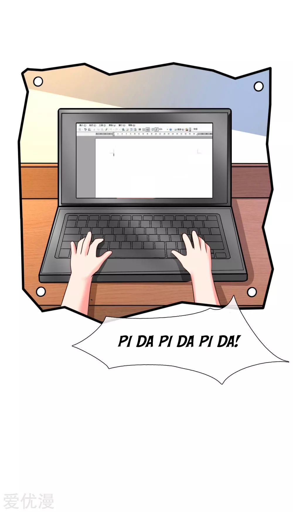 Shenwu Tianzun chapter 51 page 20