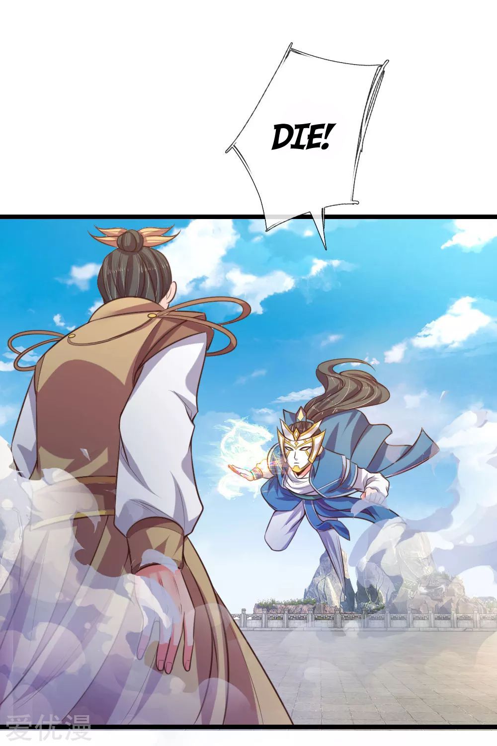 Shenwu Tianzun chapter 53 page 15