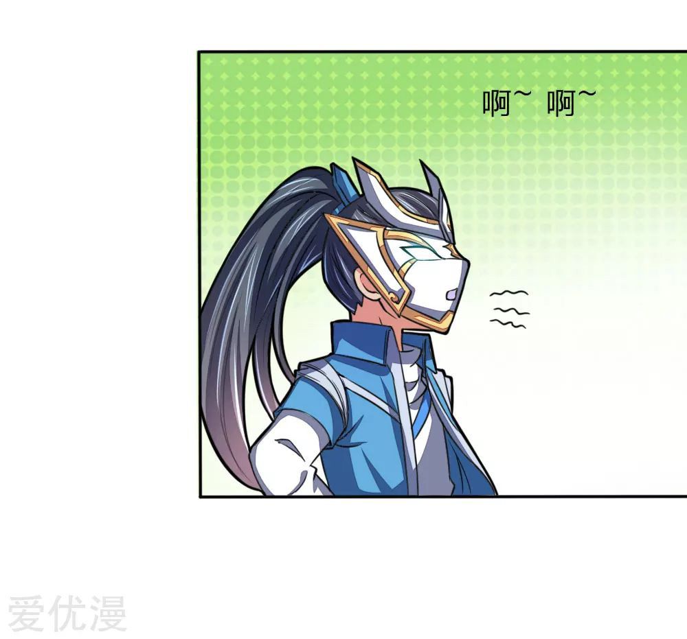 Shenwu Tianzun chapter 53 page 4