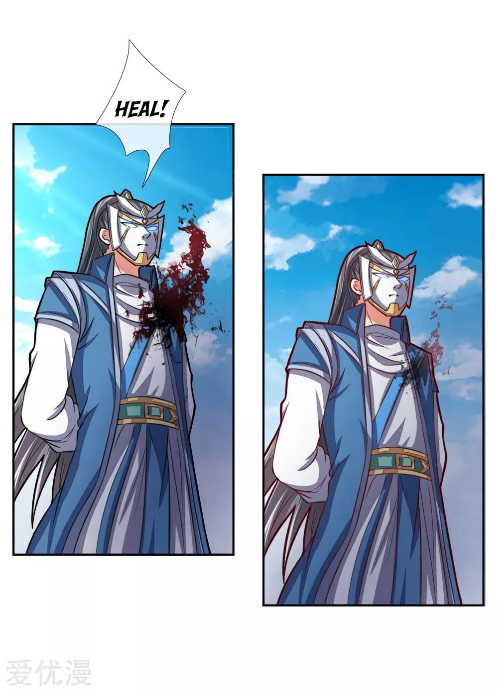 Shenwu Tianzun chapter 54 page 12