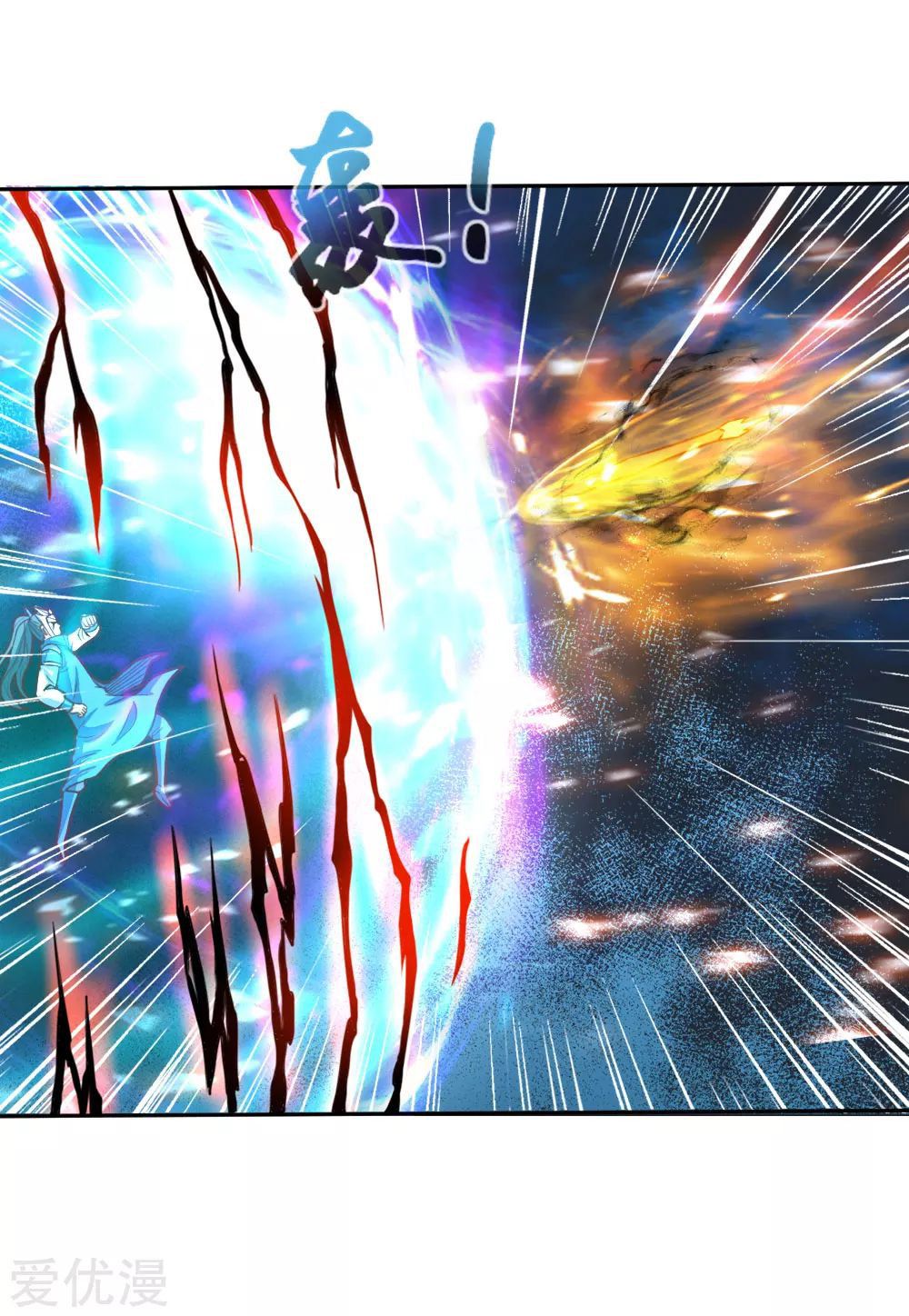 Shenwu Tianzun chapter 54 page 19