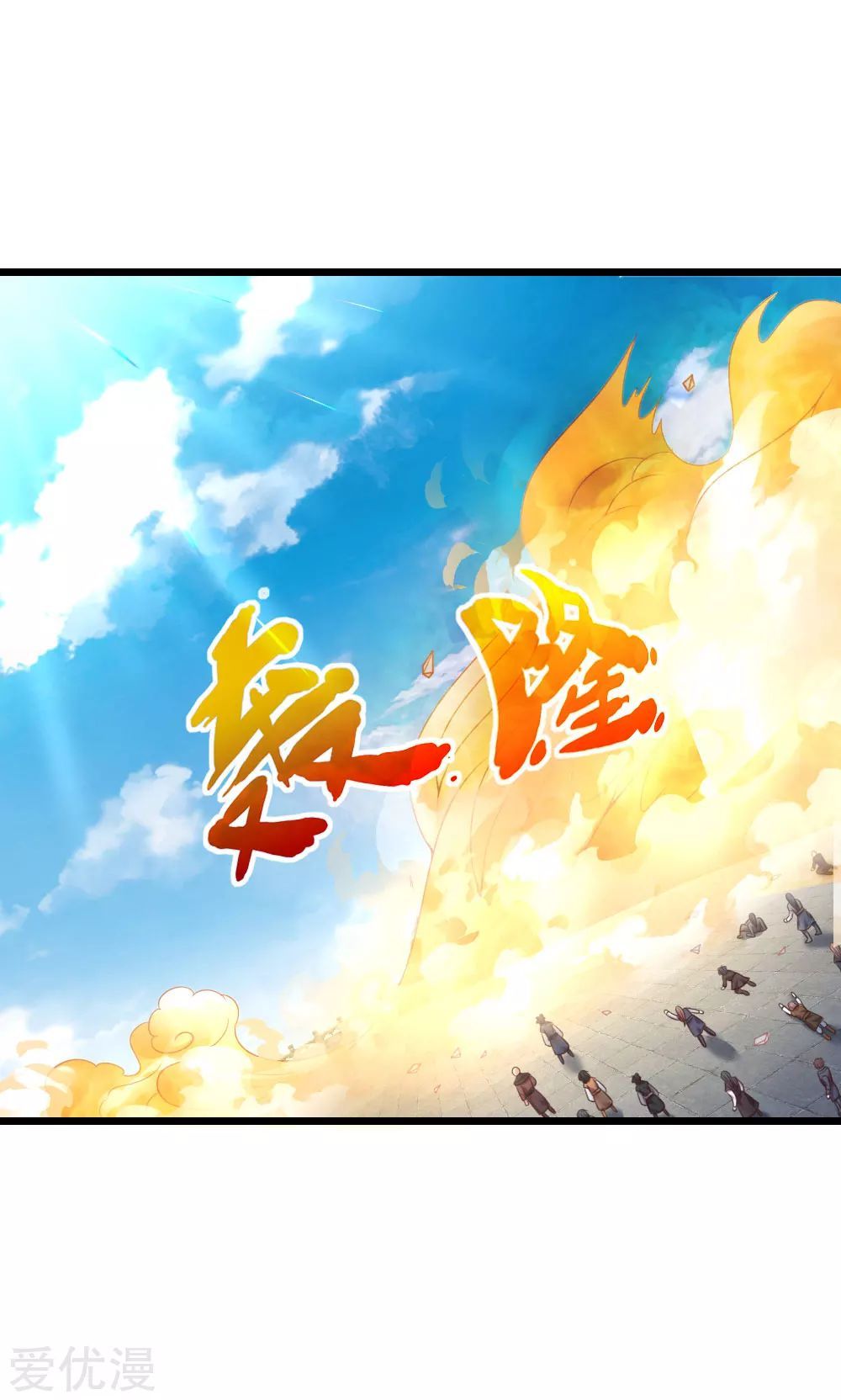 Shenwu Tianzun chapter 60 page 5