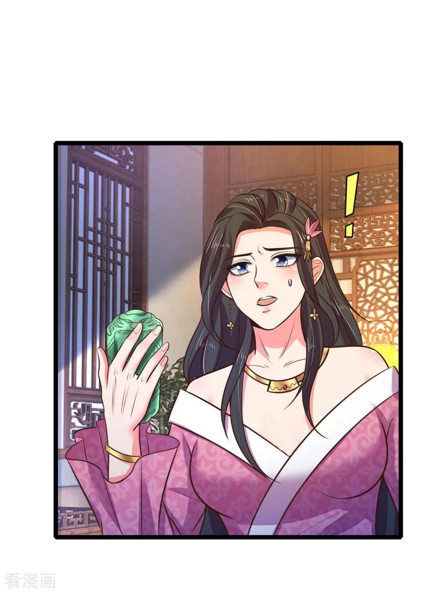 Shenwu Tianzun chapter 72 page 15
