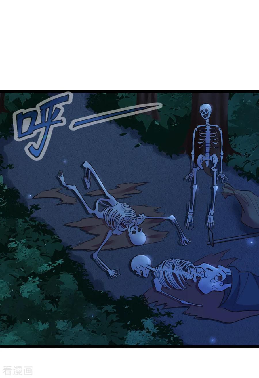 Shenwu Tianzun chapter 72 page 4