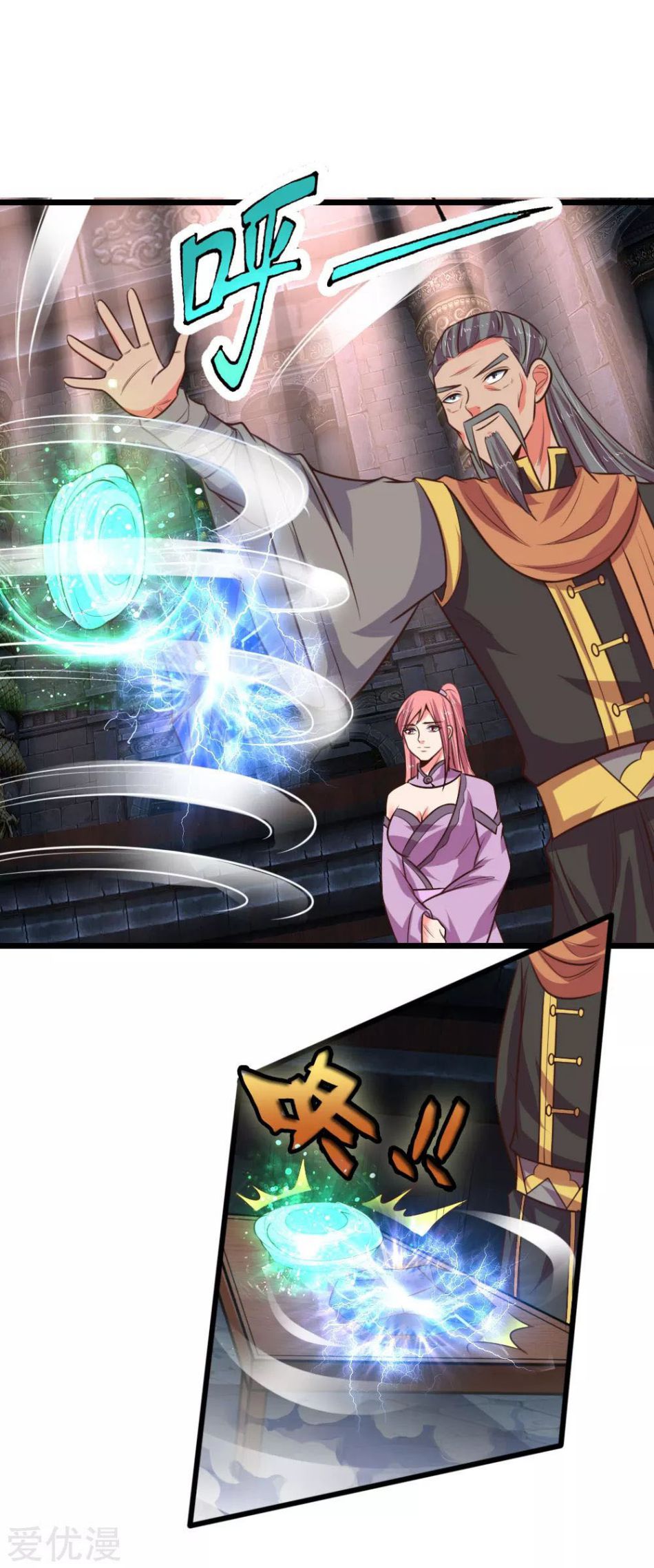 Shenwu Tianzun chapter 80 page 20