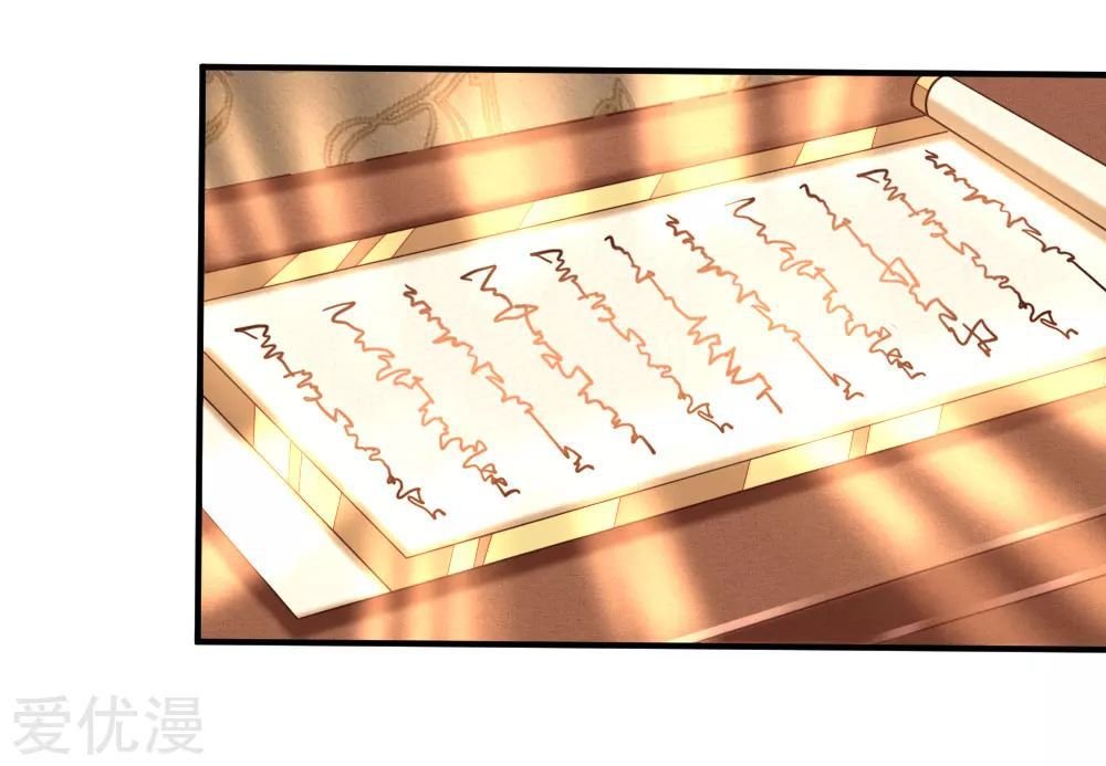 Shenwu Tianzun chapter 89 page 14