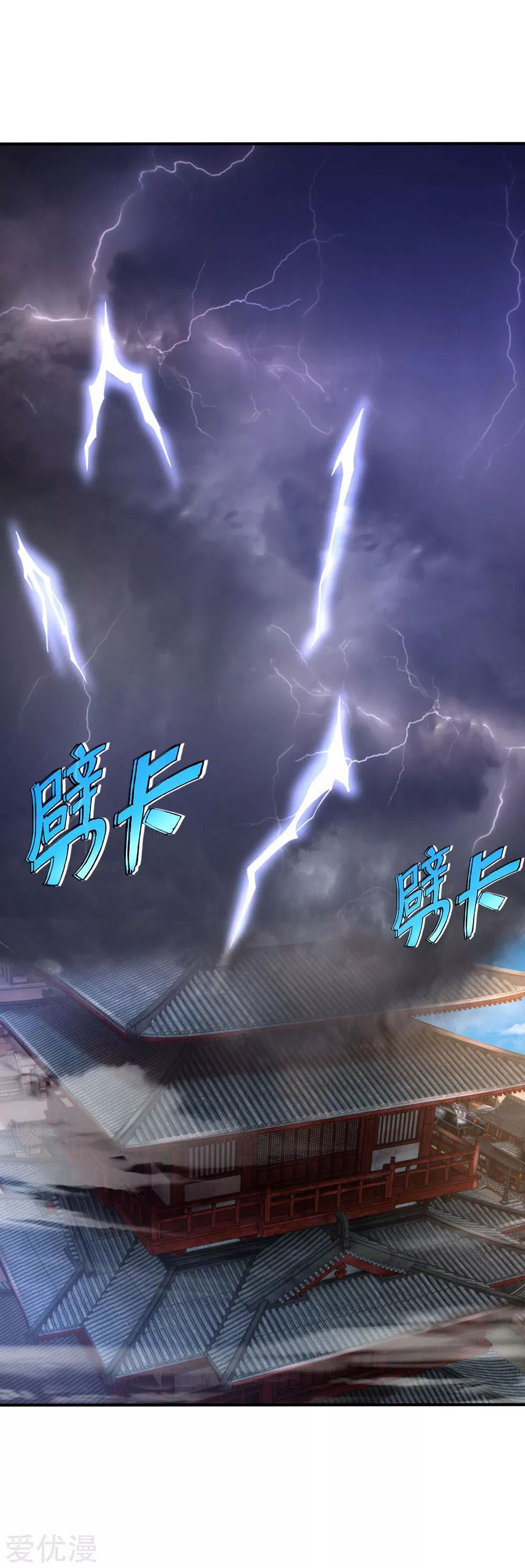 Shenwu Tianzun chapter 89 page 16