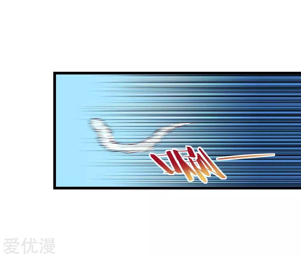 Shenwu Tianzun chapter 9 page 24