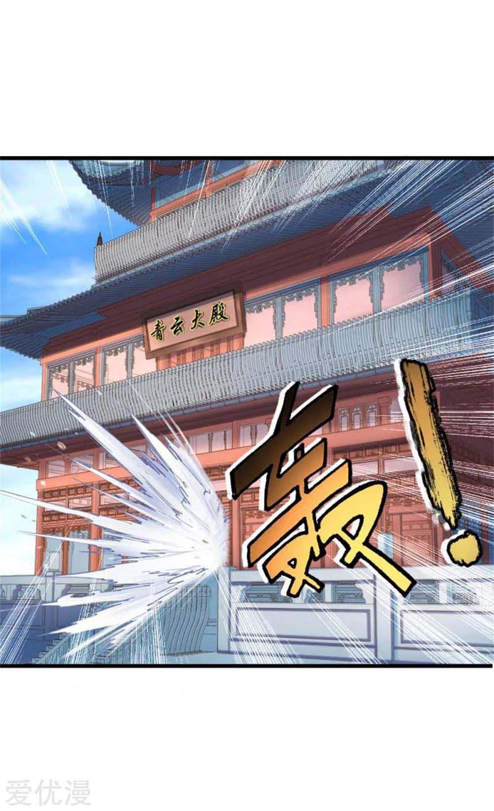 Shenwu Tianzun chapter 9 page 6