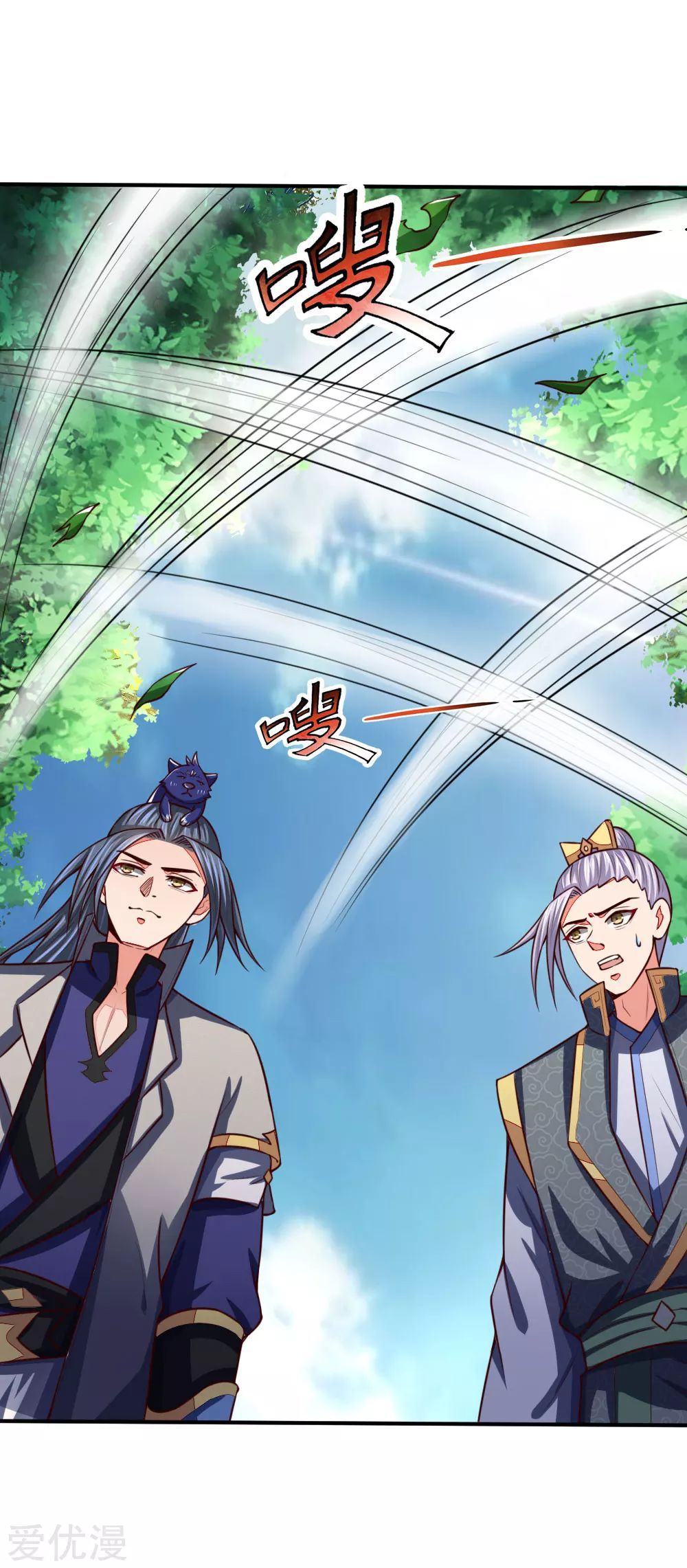 Shenwu Tianzun chapter 97 page 6