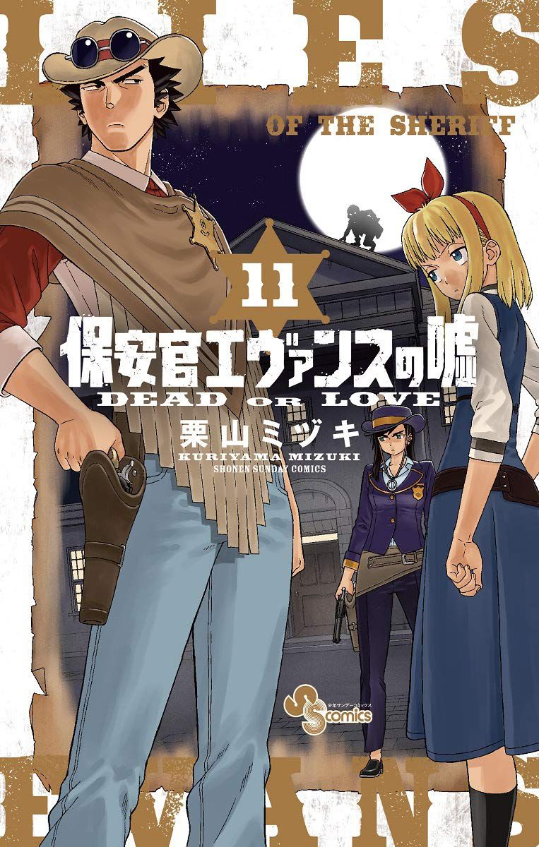 Sheriff Evans' Lies chapter 133.5 page 1