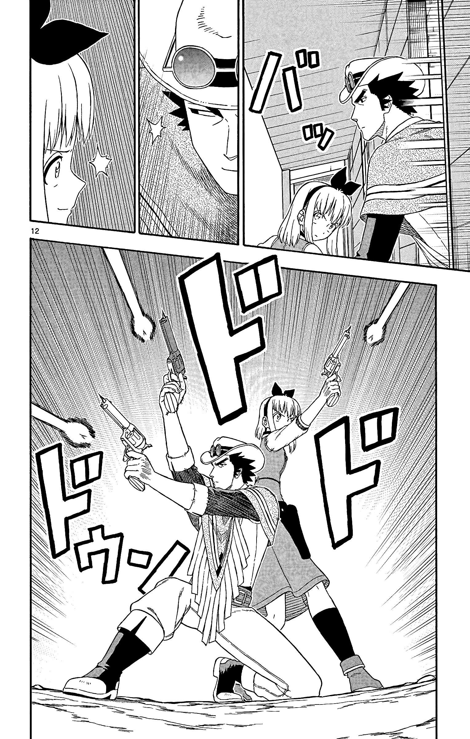 Sheriff Evans' Lies chapter 158 page 12