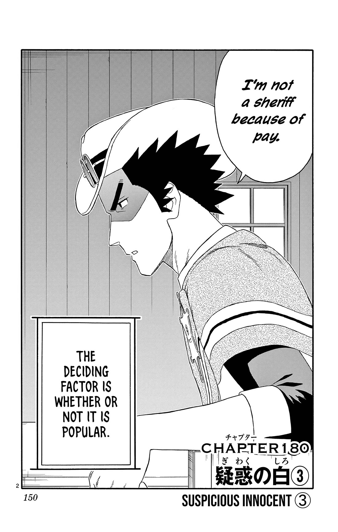 Sheriff Evans' Lies chapter 180 page 2