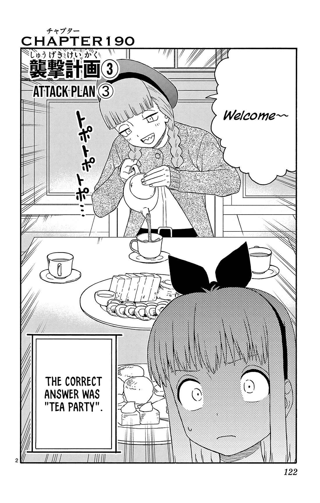 Sheriff Evans' Lies chapter 190 page 2