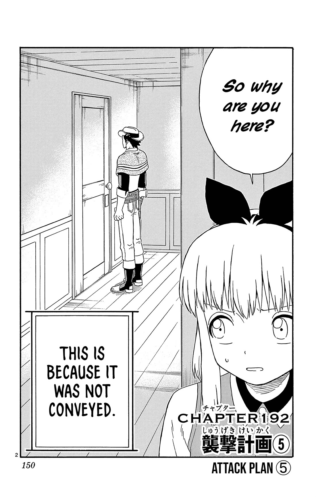 Sheriff Evans' Lies chapter 192 page 2