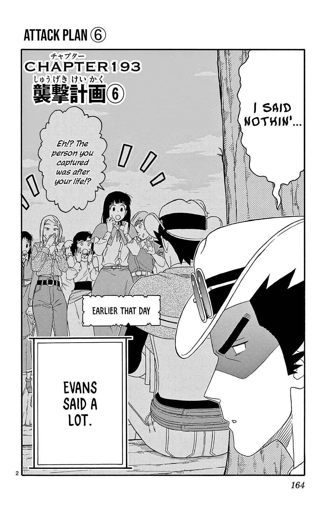 Sheriff Evans' Lies chapter 193 page 2