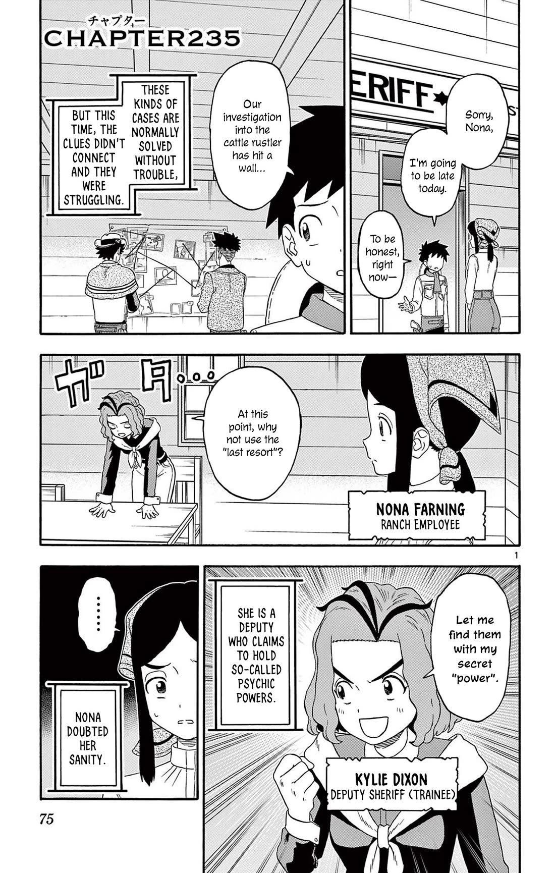 Sheriff Evans' Lies chapter 235 page 1