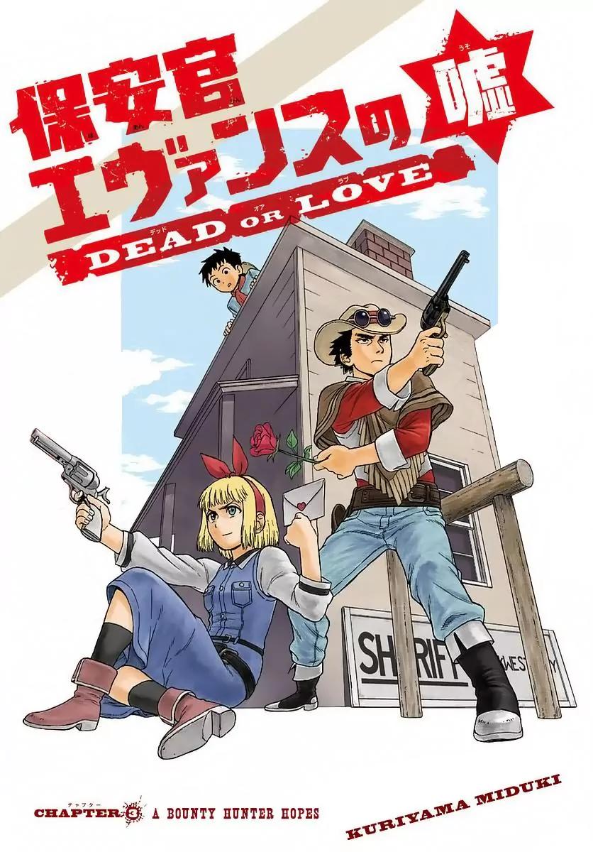 Sheriff Evans' Lies chapter 3 page 1