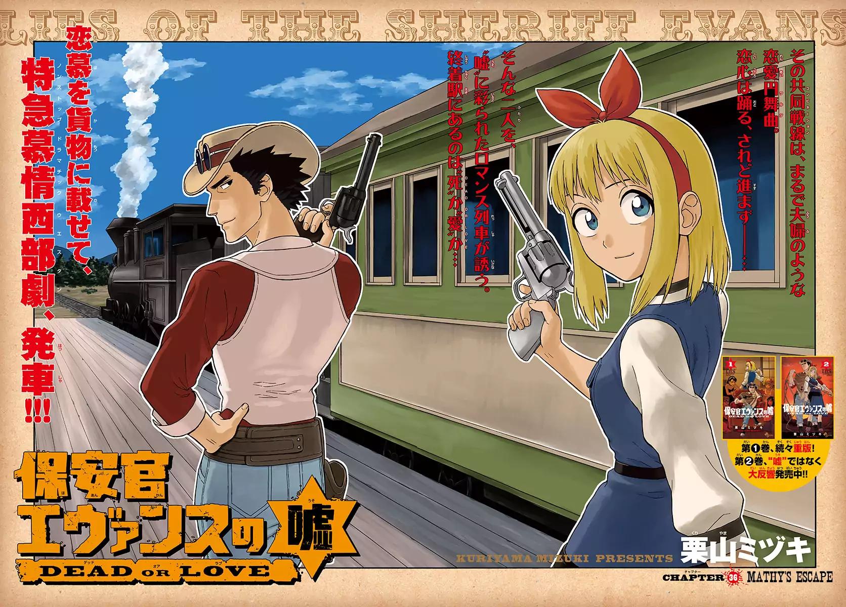 Sheriff Evans' Lies chapter 36 page 3