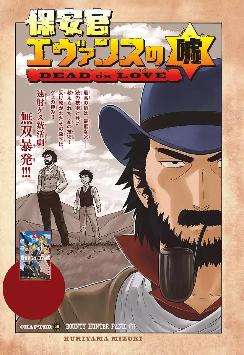 Sheriff Evans' Lies chapter 56 page 1