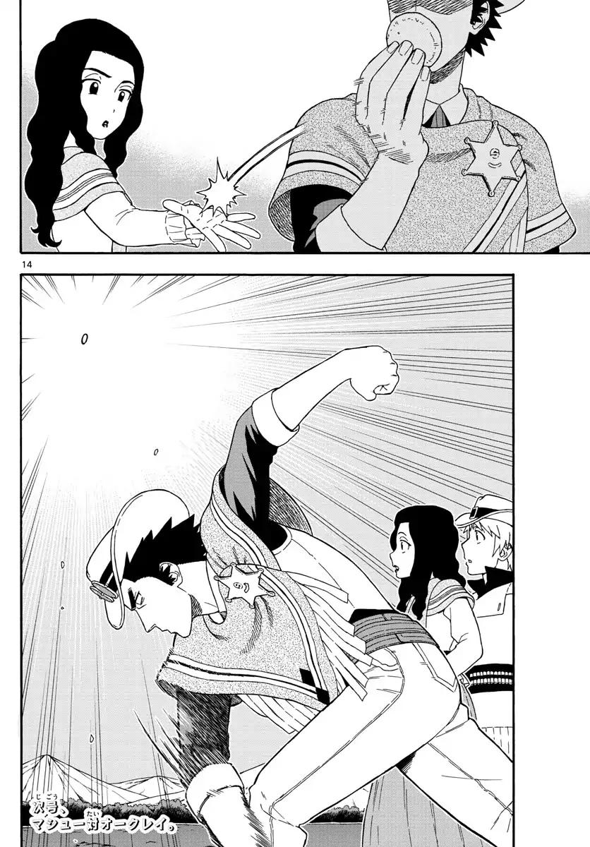 Sheriff Evans' Lies chapter 64 page 14