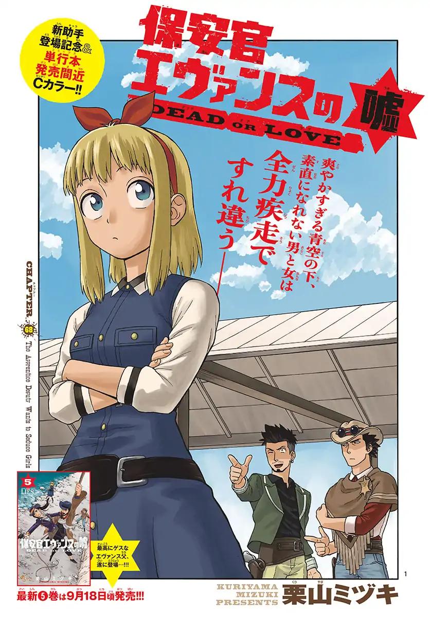 Sheriff Evans' Lies chapter 68 page 1