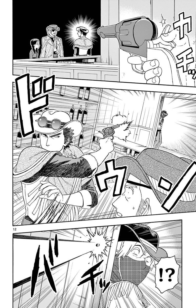 Sheriff Evans' Lies chapter 92 page 12