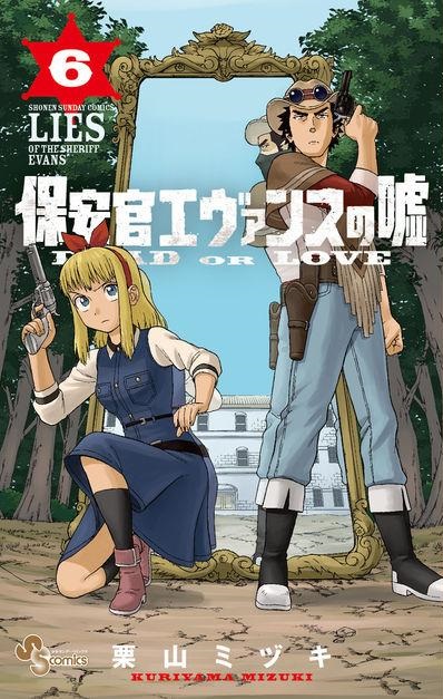 Cover of Sheriff Evans' Lies