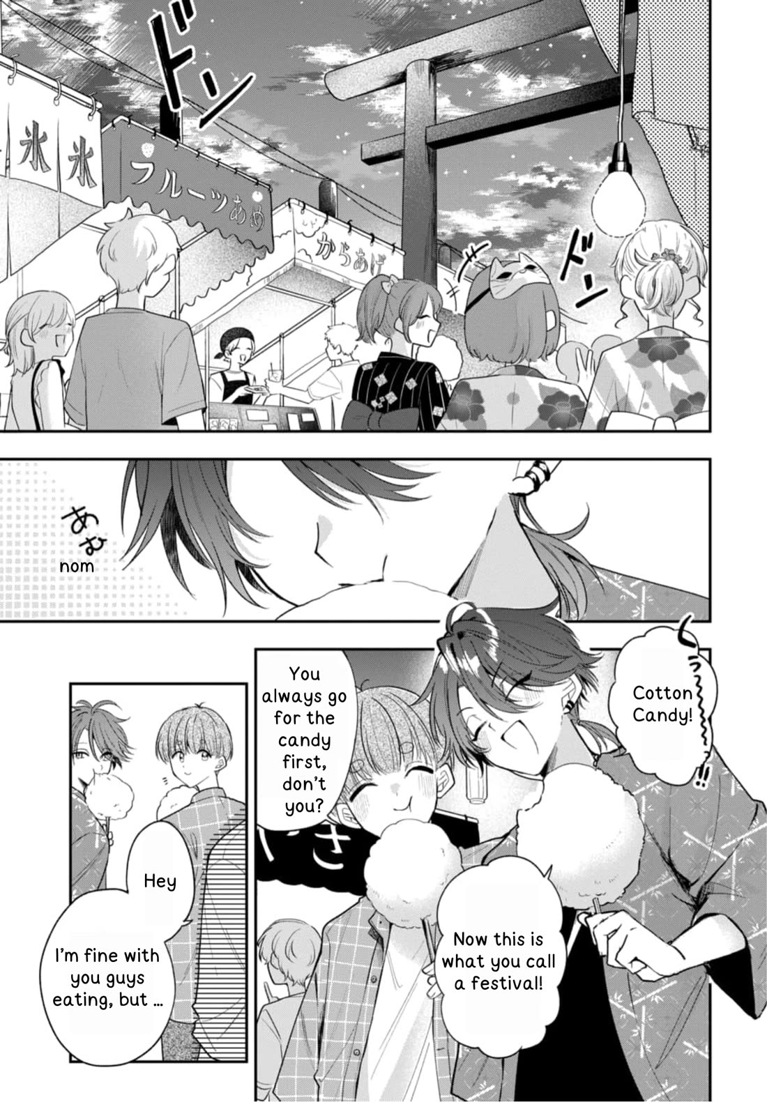 She's Likely Aiming for My Older Brother chapter 24 page 2