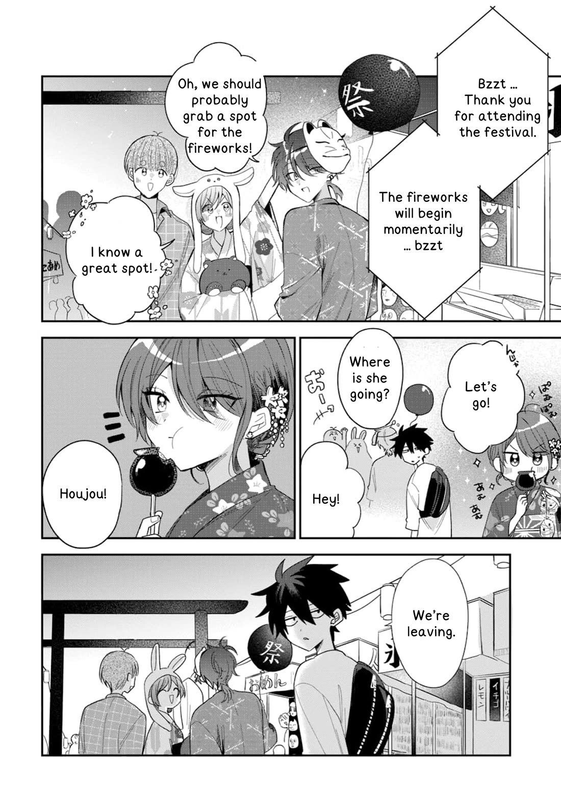 She's Likely Aiming for My Older Brother chapter 24 page 21