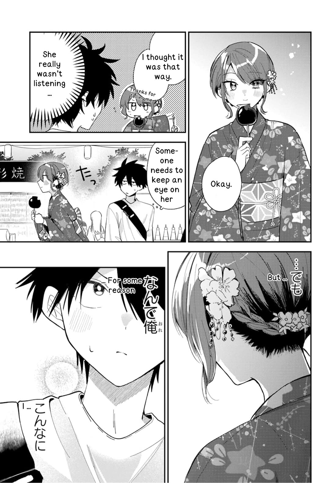 She's Likely Aiming for My Older Brother chapter 24 page 22