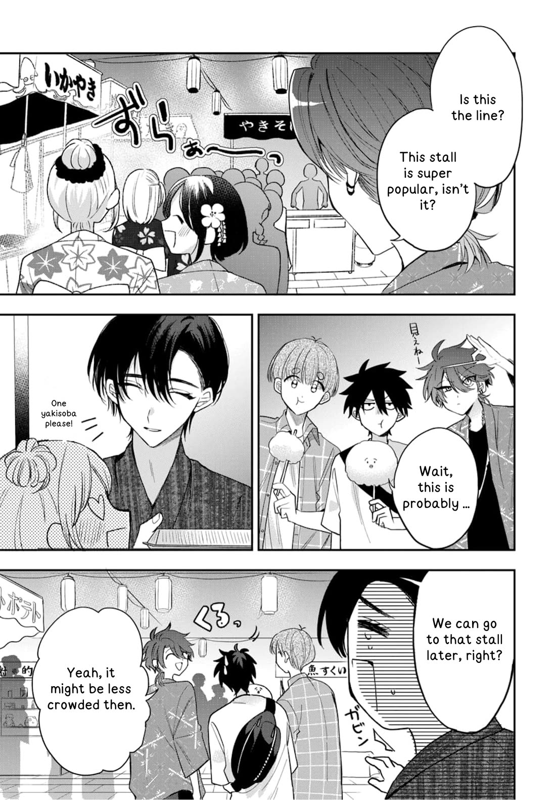 She's Likely Aiming for My Older Brother chapter 24 page 4