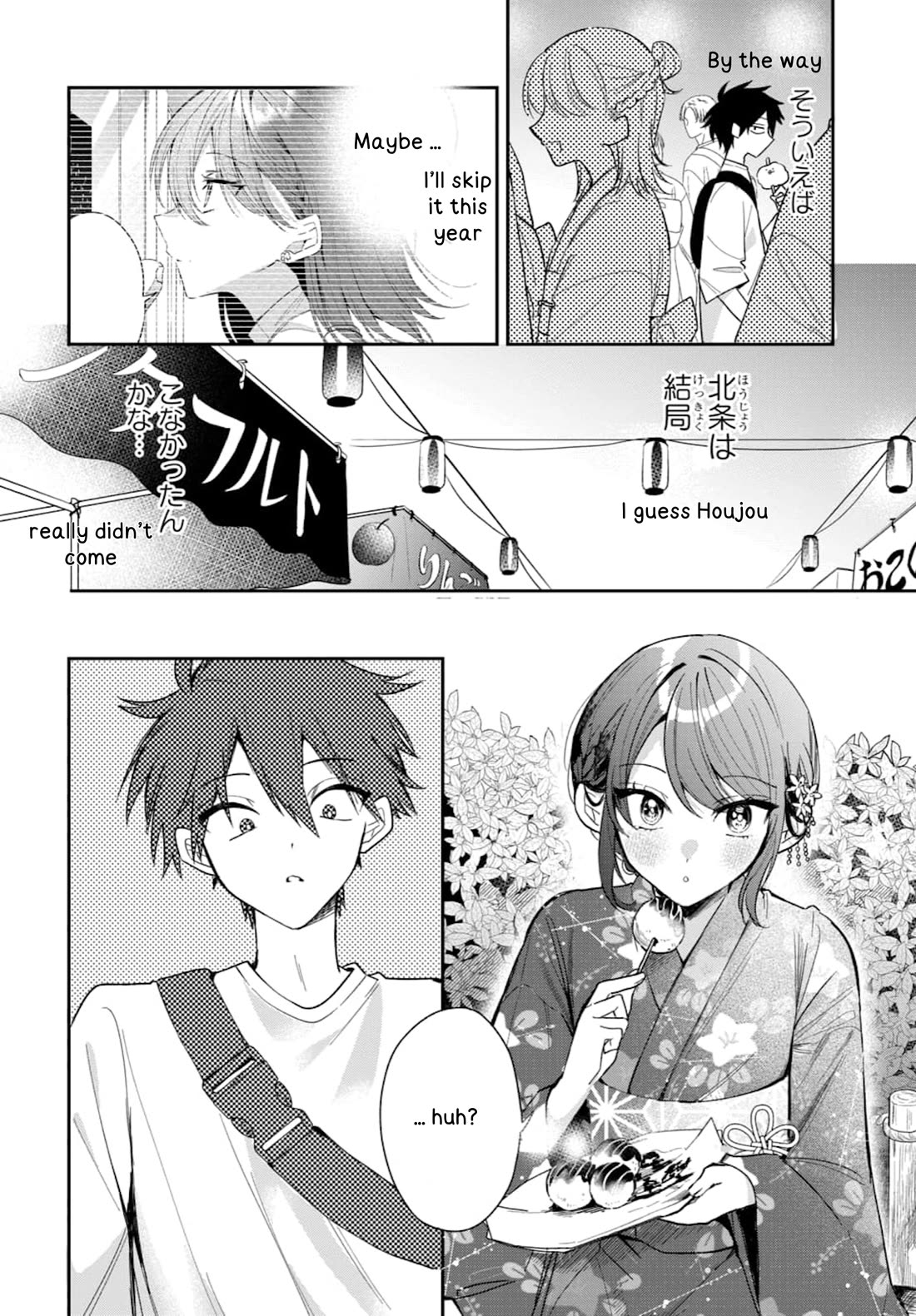 She's Likely Aiming for My Older Brother chapter 24 page 5