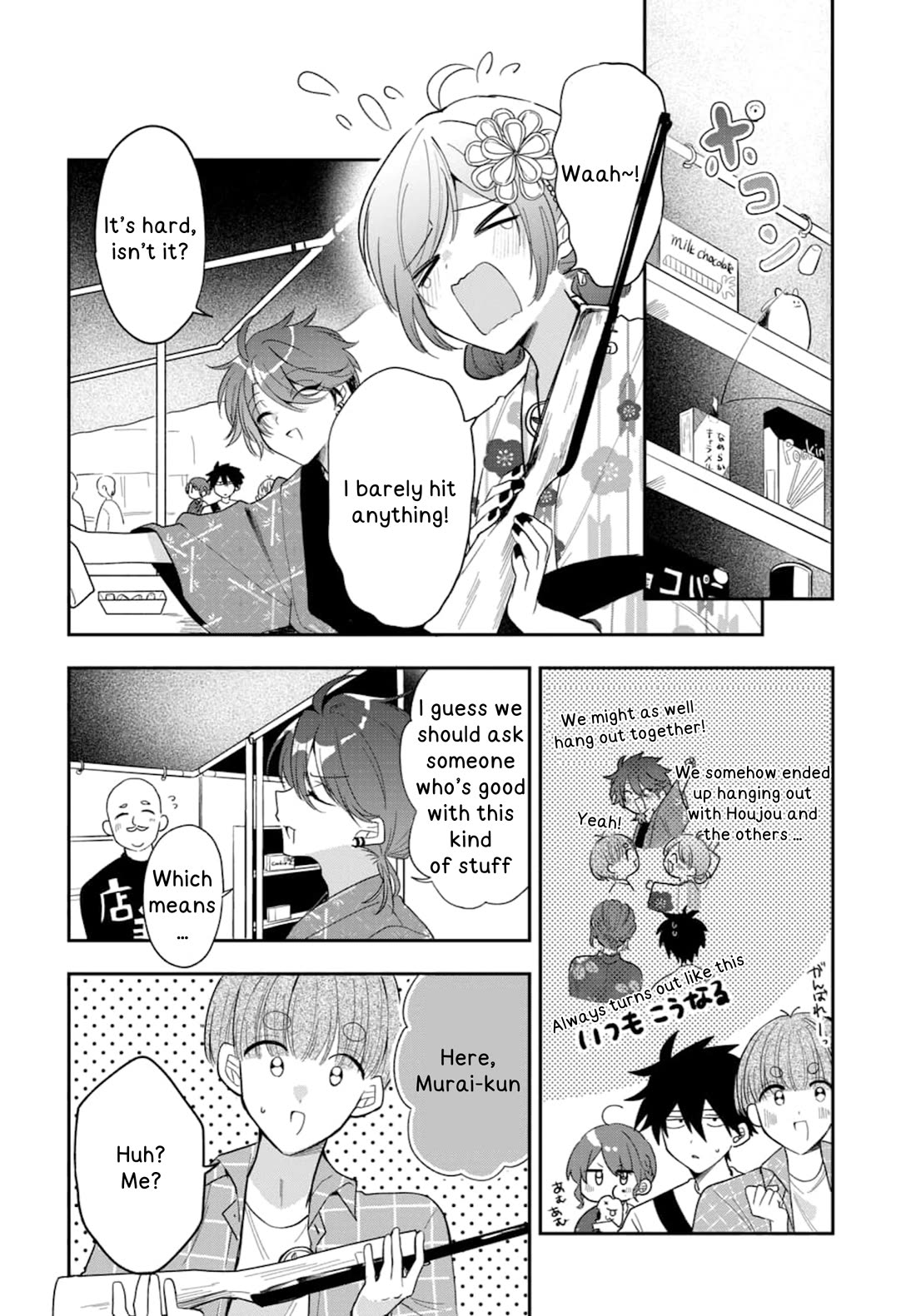 She's Likely Aiming for My Older Brother chapter 24 page 9