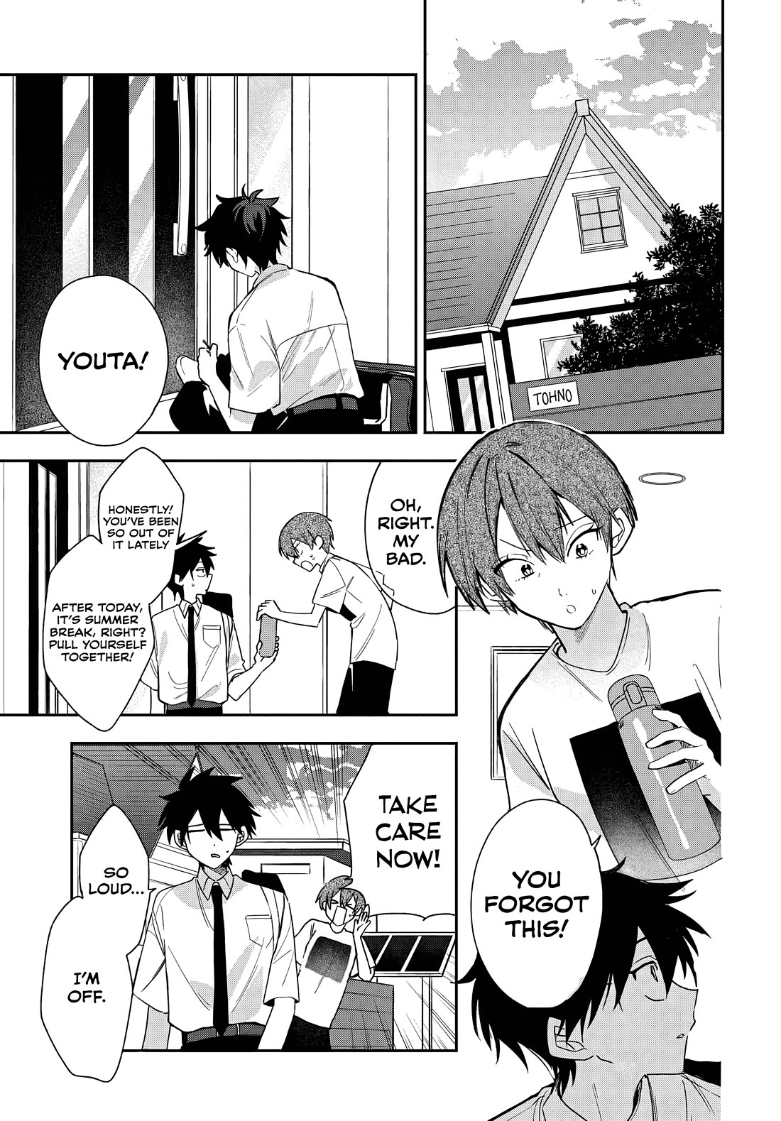 She's Likely Aiming for My Older Brother chapter 26 page 1