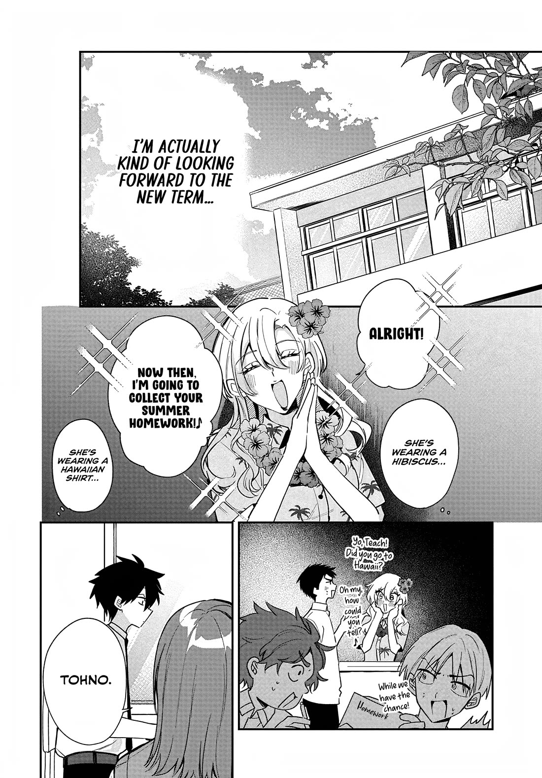 She's Likely Aiming for My Older Brother chapter 34 page 10