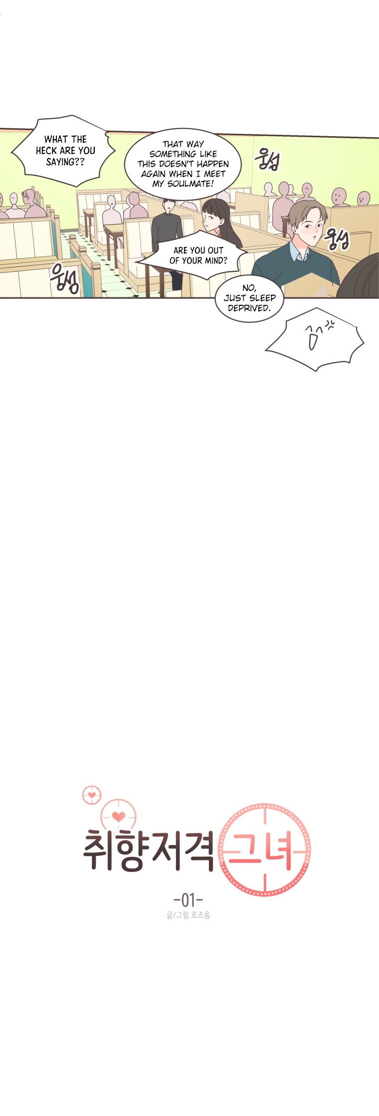 She's My Type chapter 1 page 19