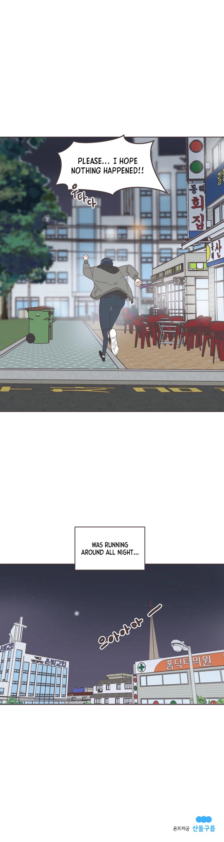 She's My Type chapter 10 page 38